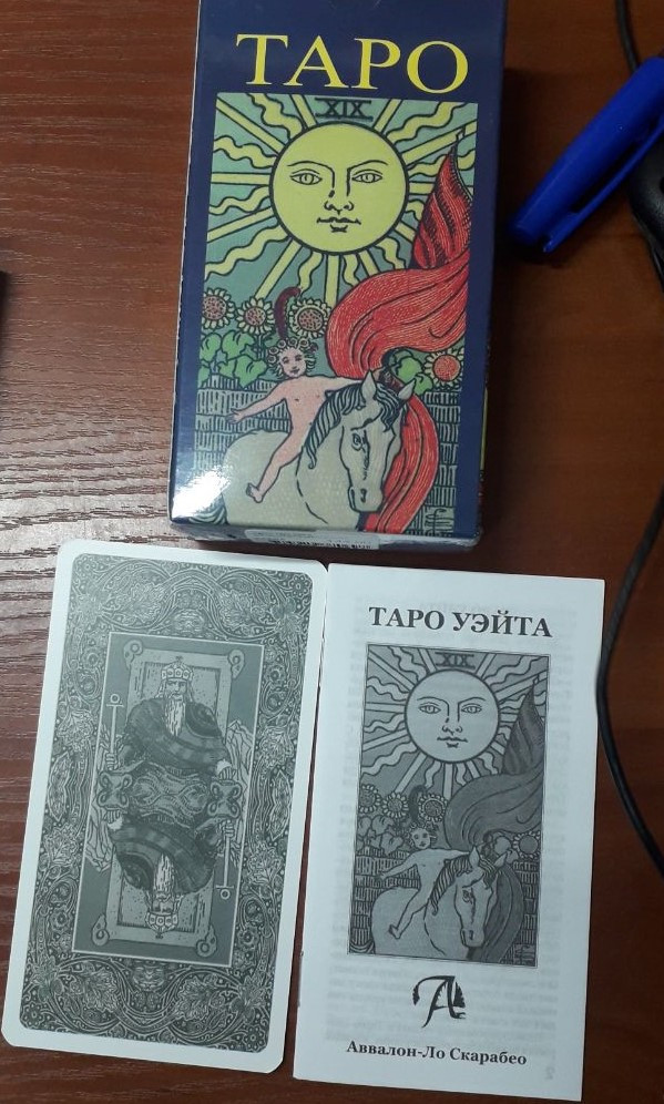 Купить книгу Таро Уэйта (руководство + карты) Уэйт Артур Эдвард ...