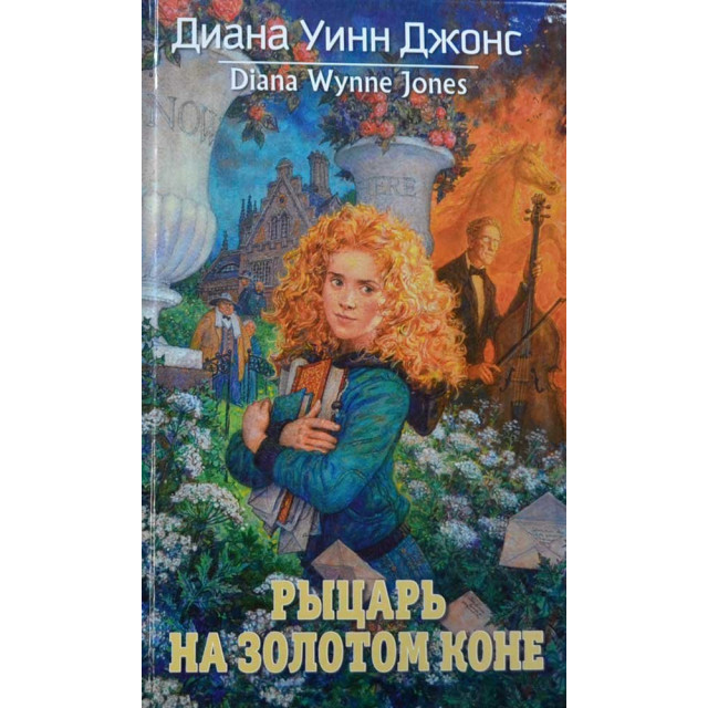 ДИАНА УИНН ДЖОНС АУДИОКНИГИ СКАЧАТЬ БЕСПЛАТНО ДИАНА УИНН ДЖОНС АУДИОКНИГИ СКАЧАТЬ БЕСПЛАТНО
