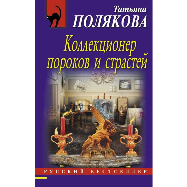 комплект термобелья полякова слушать аудиокниги коллекционер пороков и страстей термобелье будет справляться