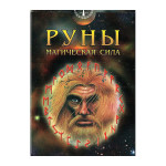 Карты Руны. Магическая сила (25 шт+инструкция)