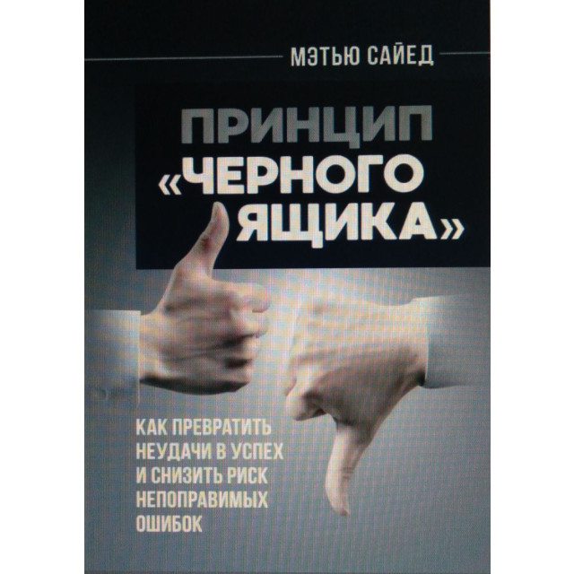 Принцип 