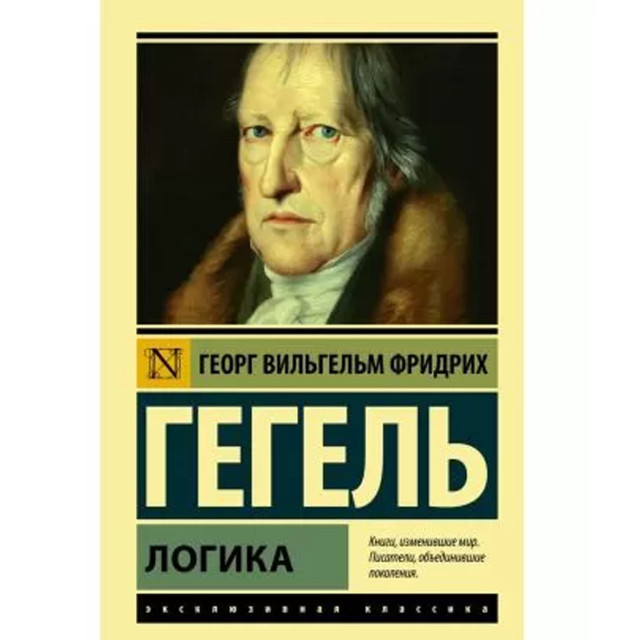 Логика