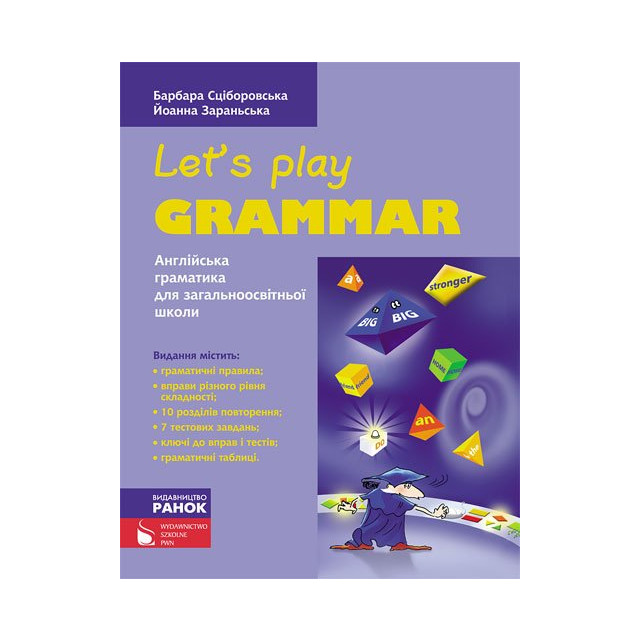 Англійська мова. Граматика. Let' s Play Grammar
