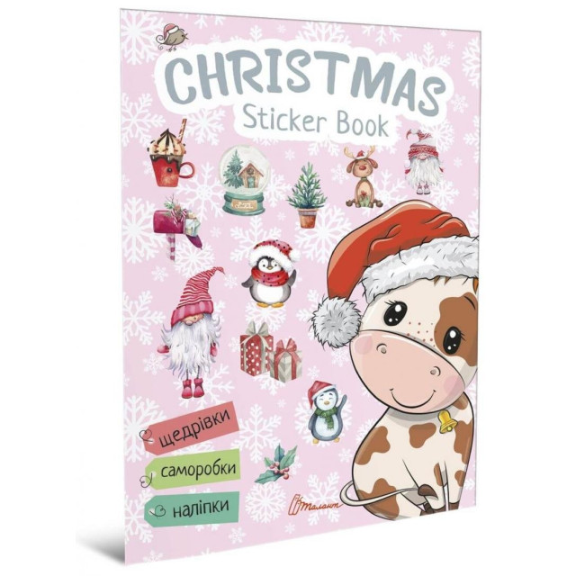 Christmas sticker book. Щедрівочка (м)