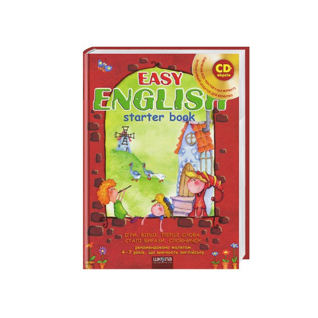 Easy English. Starter book 4–7 р.