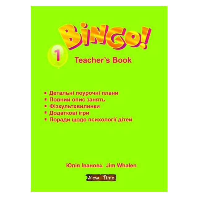 Bingo-1. Teacher's Book