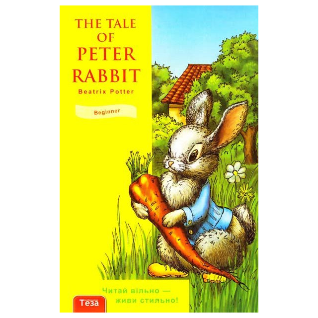 Tale of Peter Rabbit / Кролік Пітер