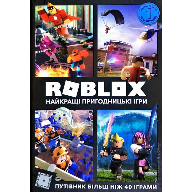 Roblox. Найкращі пригодницькі ігри. Путівник більш ніж 40 іграми