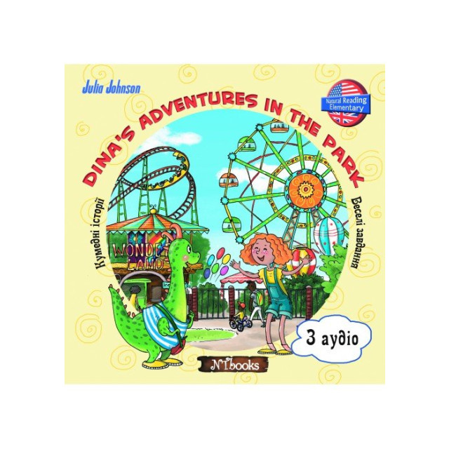 Dina's Adventures in the Park (1)(+CD)