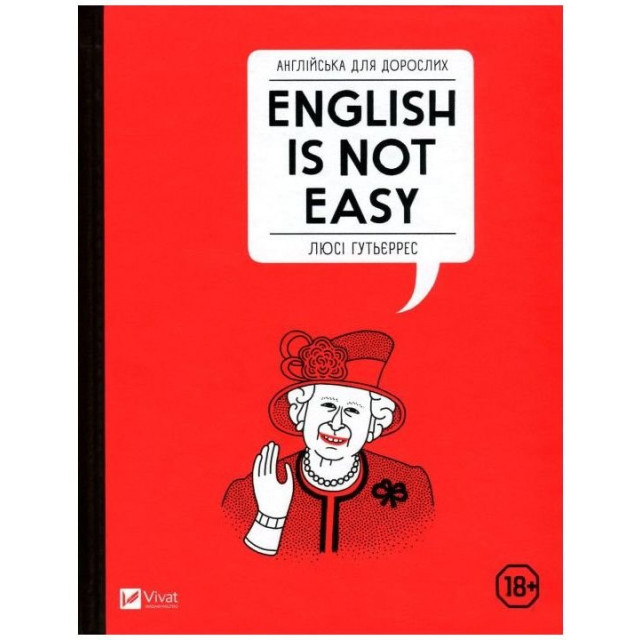 Англійська для дорослих. English is Not Easy