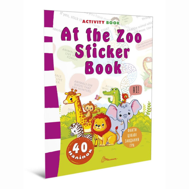 At the Zoo Sticker Book (40 накл)