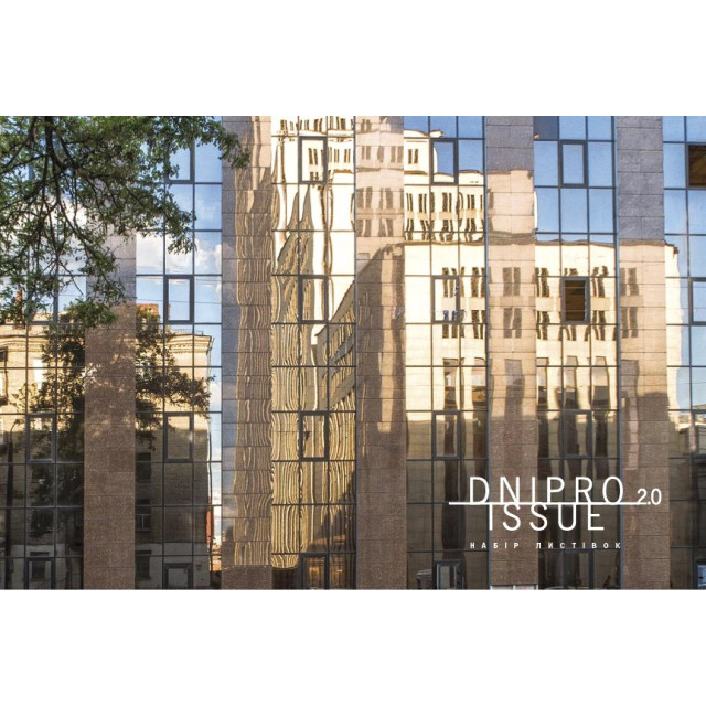 «ДНІПРО. ISSUE 2.0» Набор открыток (15 шт.)