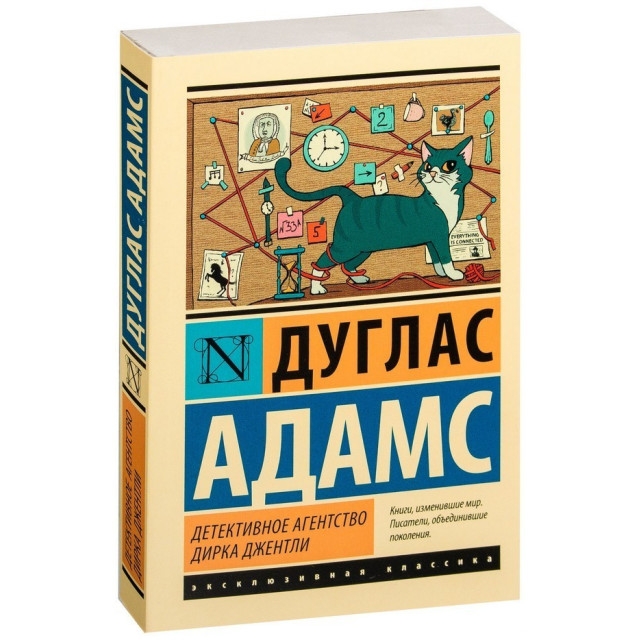 Детективное агентство Дирка Джентли