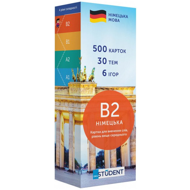 Картки для вивчення німецької мови В2 (вище середнього)