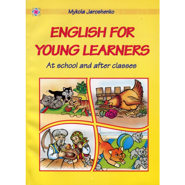 English for young learners. At school and after classes / Англійська мова для наймолодших. У школі та після уроків