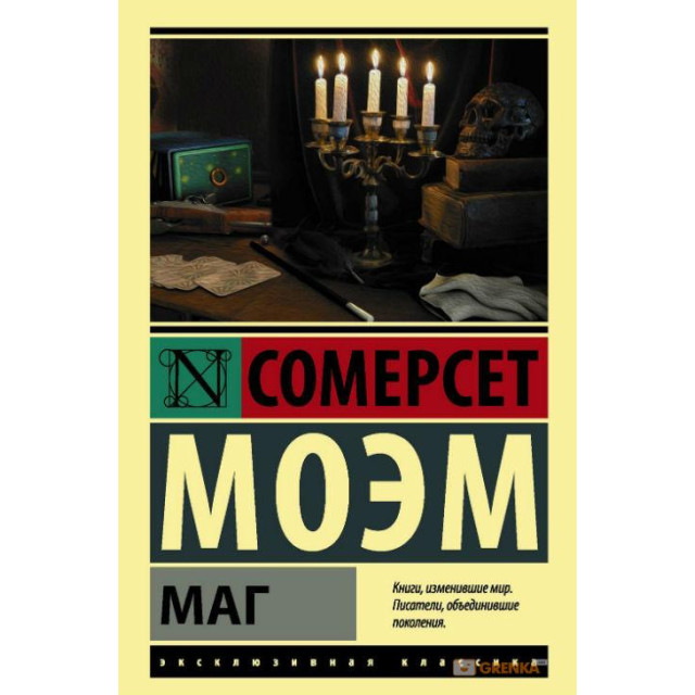 Маг (ЭК,м)(мал)