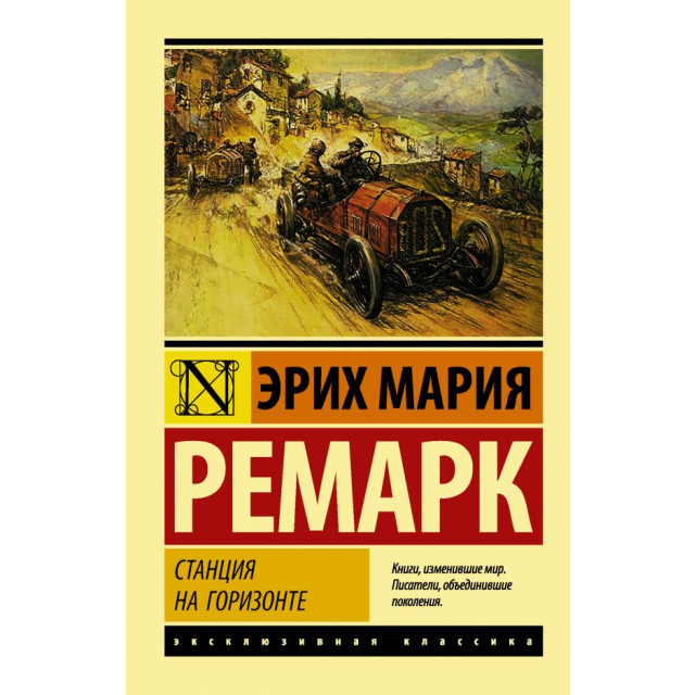 Станция на горизонте (м)