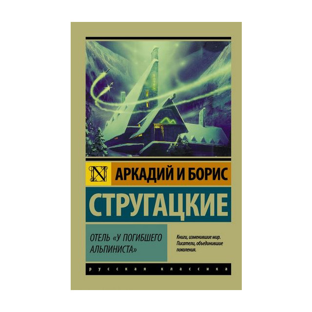 Отель 