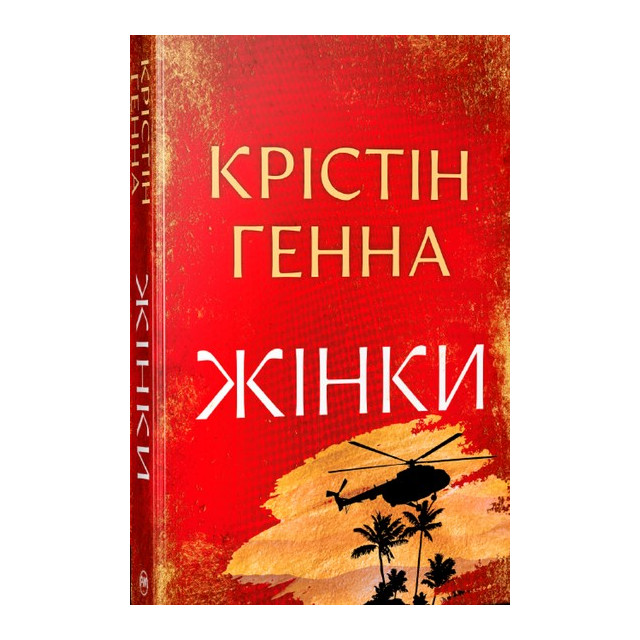 Жінки