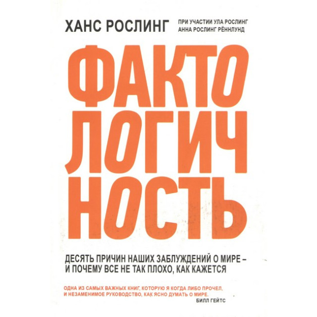 Фактологичность (м)