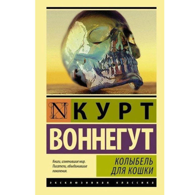 Колыбель для кошки