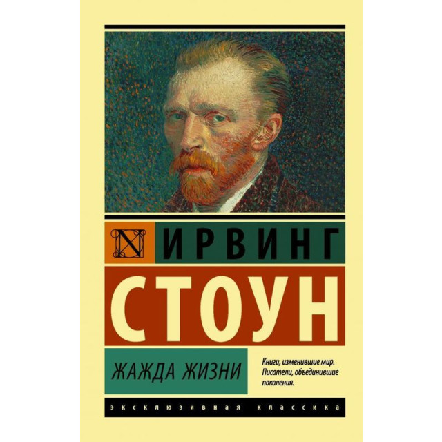 Жажда жизни (м)