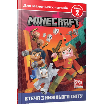 Minecraft. Втеча з Нижнього Світу. Рівень 2. Комікс 
