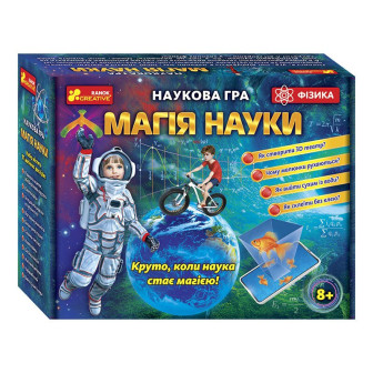 Наукова гра "Магія науки" 12114111У