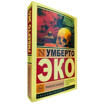 Пражское кладбище (ЭК,м)(мал)(5)