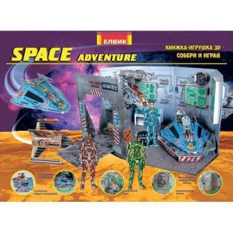 Space adventure. Космічні пригоди. Книжка-игрушка 