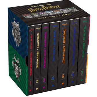 Гарри Поттер. Комплект из 7-ми книг