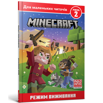 Minecraft. Режим виживання. Рівень 2. Комікс (А5)