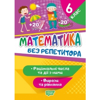 Без репетитора, СЕРИЯ (м)