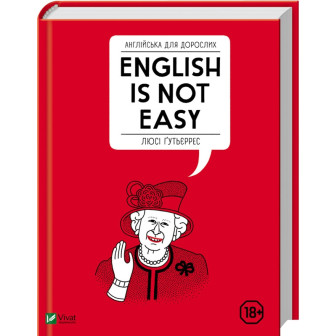 Англійська для дорослих. English is Not Easy 