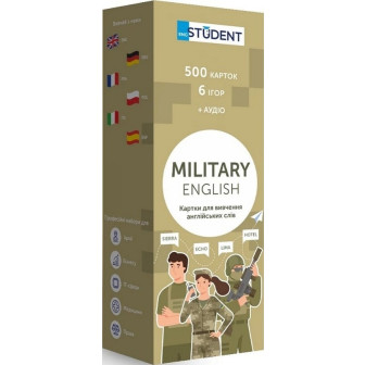 Military (500) англійська