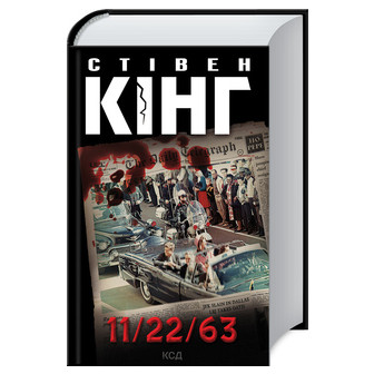 11/22/63