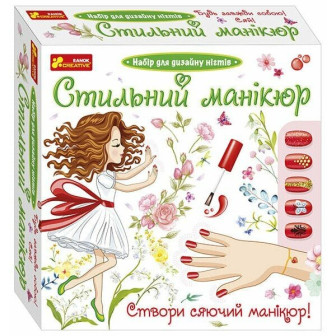  Набір для творчості "Стильний маникюр" (кораловий) 9847У