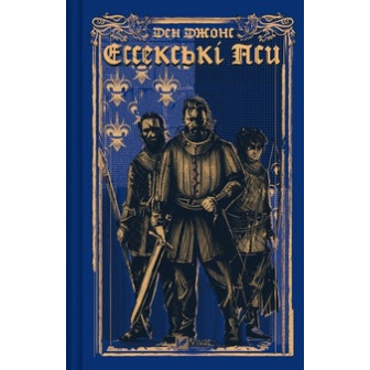 Ессекські Пси 