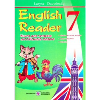 Книга для читання англ. мовою. 7 клас