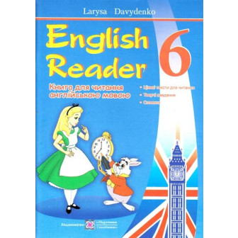 Книга для читання англ. мовою. 6 клас 