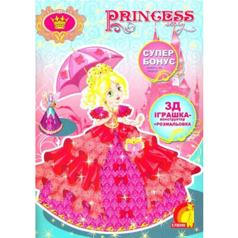 Princess story (книга 2). Розмальовка та конструктор з картону.