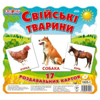 Картки-мини "Свійськи тварини" (18 шт.)