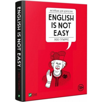 Англійська для дорослих. English is Not Easy
