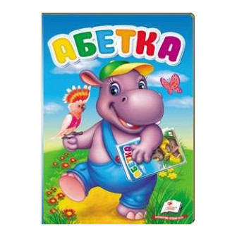 Абетка. Книга-картон 