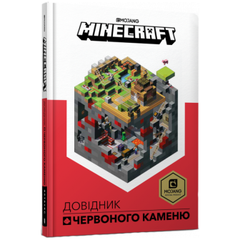 Minecraft. Довідник Червоного каменю