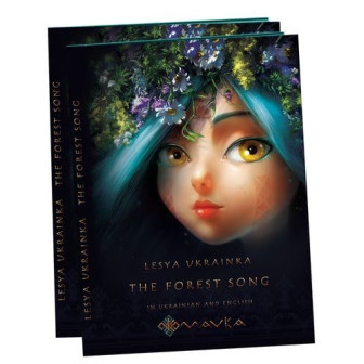 The Forest Song (Лесная песня). Пересказ для детей 
