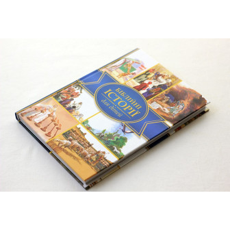 Біблійні історії для дітей