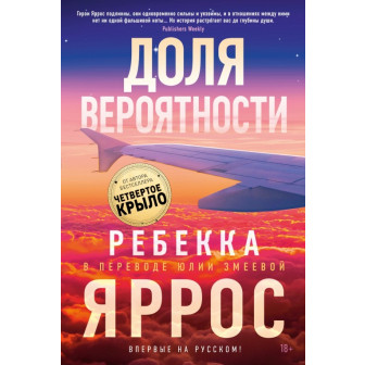 Доля вероятности (м,рос)(10)