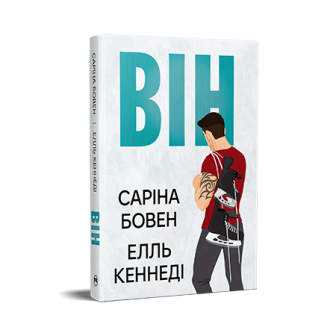 Він 