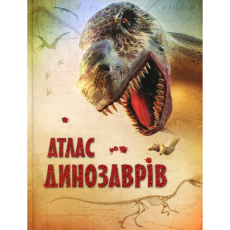 Атлас динозаврів